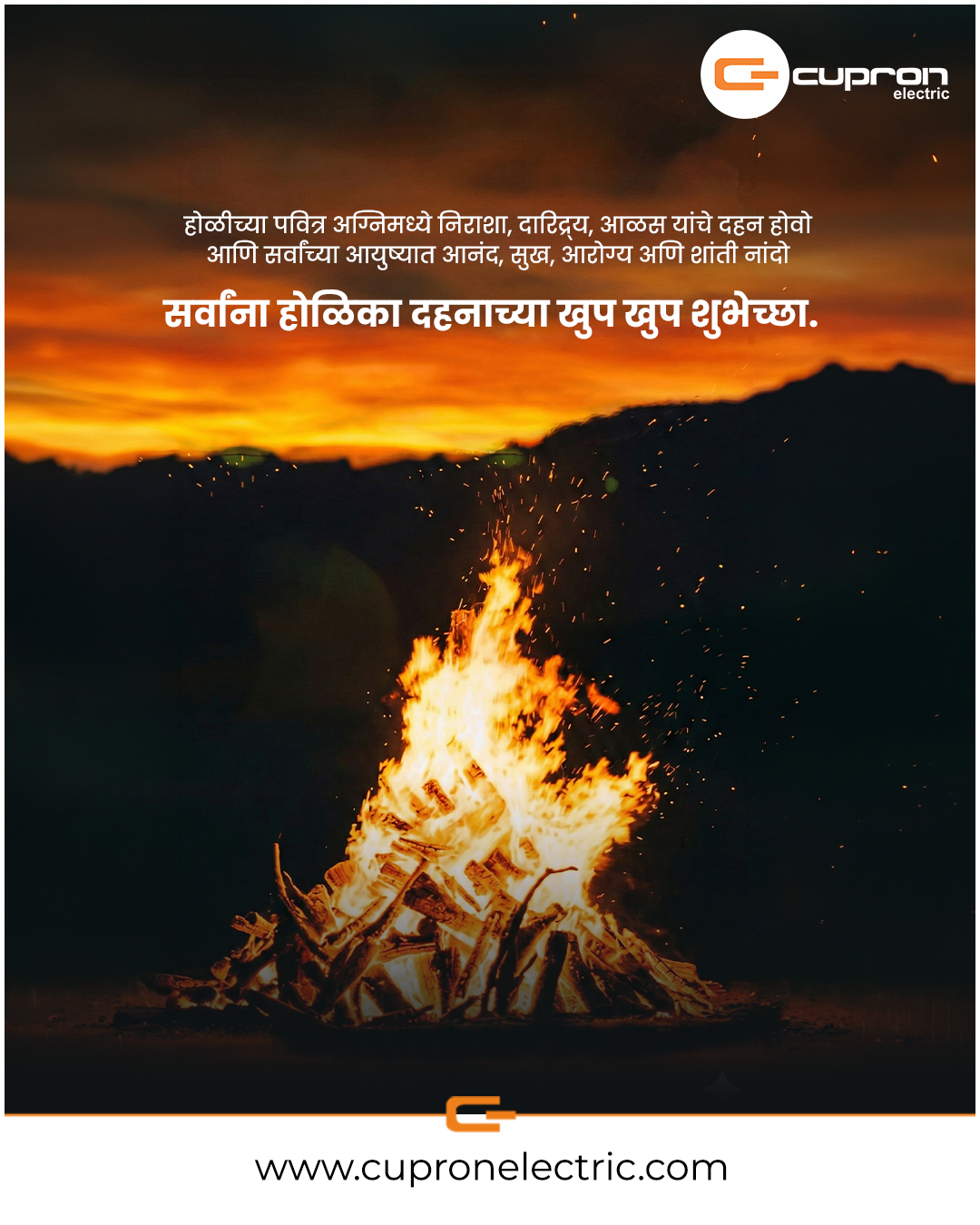 सर्वांना होळिका दहनाच्या खुप खुप शुभेच्छा.